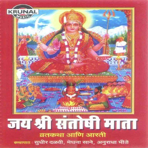 Aarti - Various Artists