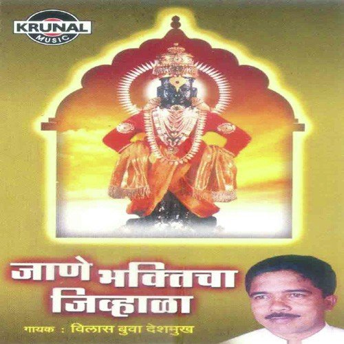 Santanchya Dindya Nighalya (Gajar) - Various Artists