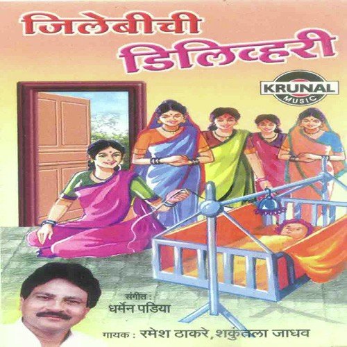 Mala Kastari Vatate Ho Dhani - Various Artists