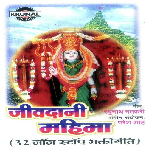 Thor Ha Mahima - Various Artists