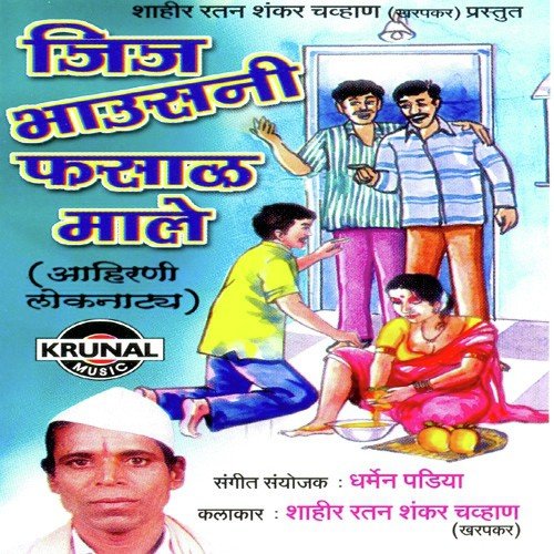 Por Vaj Gajavaja - Various Artists