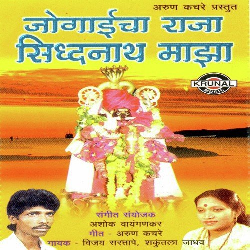Mhasvat Nagari Garjun Geli - Various Artists