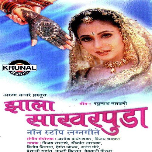 Aali Sanai Sarat - Various Artists