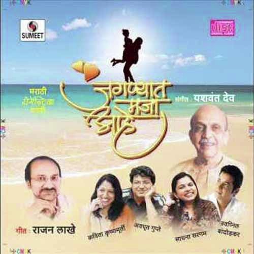 Ekdach Bhetalo - Various Artists