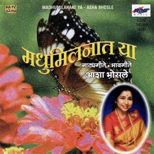 Uttung Amuchi Uttar Seema - Various Artists