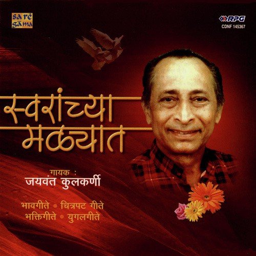 Amchya Raju Ka Rusla - Various Artists