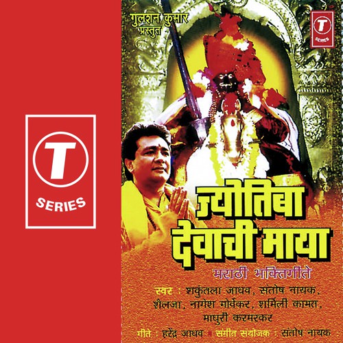 Dukhla Khupla Aajar Jhaala - Bhushan Dua, Shailja, Shakuntala Jadhav, Santosh Nayak, Sharmili Kamat, Madhuri Karmarkar, Nagesh Mo