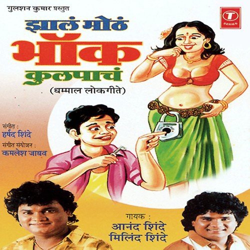 Majhya Makyachya Kansala - Harshad Shinde