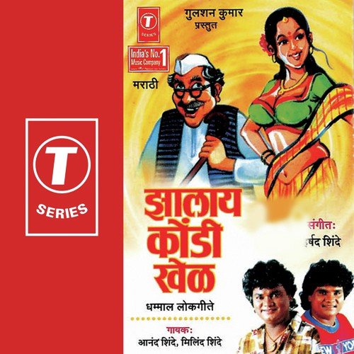 Baapach Pahaatoy Poree - Harshad Shinde