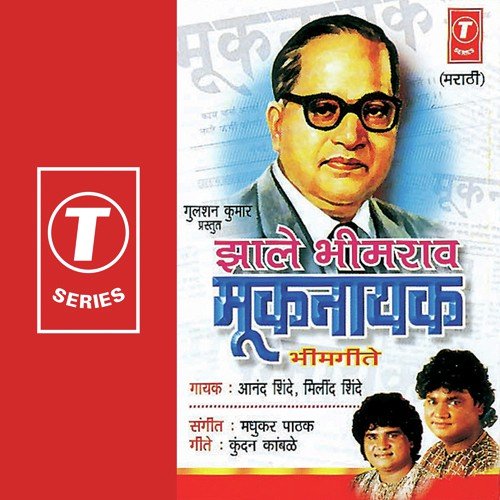 Kunth Kay Chuktav Ra - Anand Shinde, Milind Shinde, Madhukar Pathak