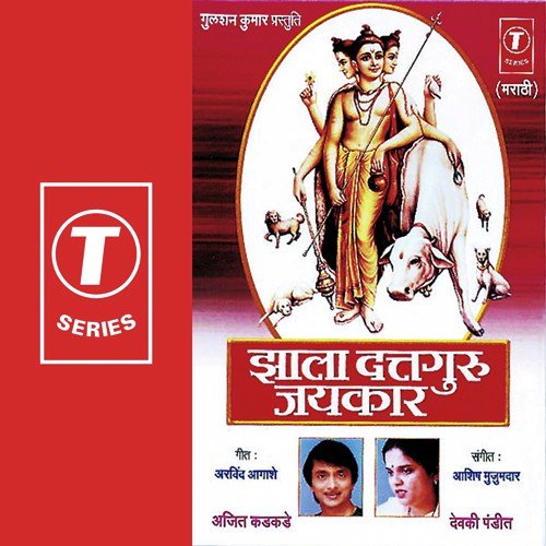 Swargandhane Aale Fuluni - Devaki Pandit, Ajit Kadkade, Ashish Majumdar