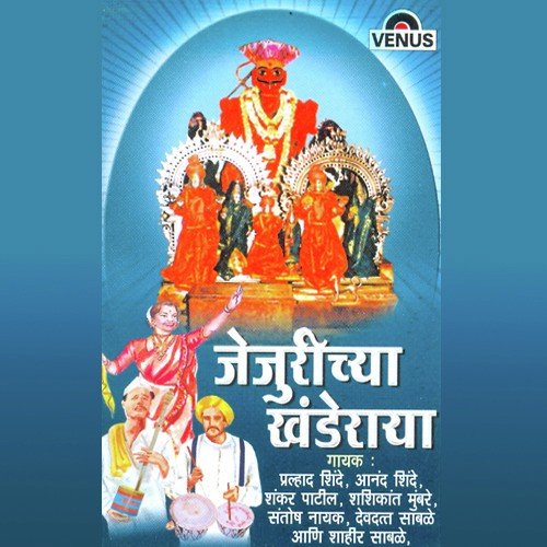 Malhari Deva Malhari - Various Artists