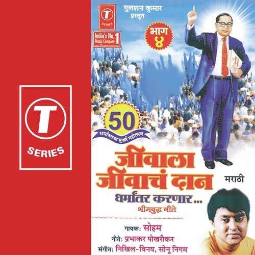 Neta Niswarthi Vidwan - Soham, Nikhil-Vinay, Sonu Nigam
