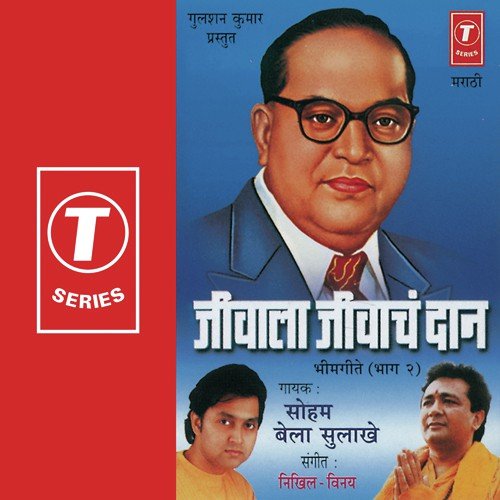 Chinta Hi Majhi Karoo Naka - Bela Sulakhe, Soham, Nikhil-Vinay
