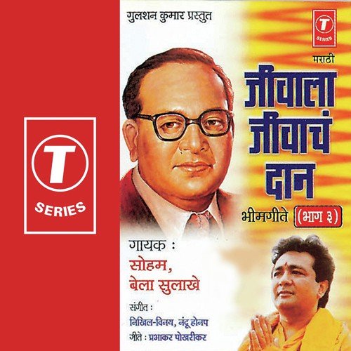 Chauda Aaktobar Vijay Dashmila - Bela Sulakhe, Soham, Nikhil-Vinay, Nandu Honap