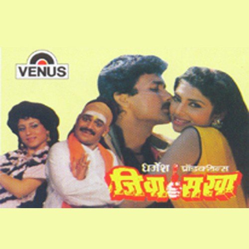 Are Buddhu Milala - Anil Mohile