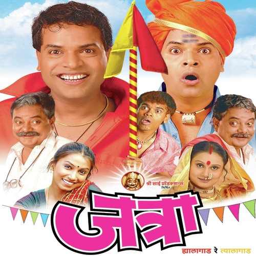 Ye Go Ye Ye Maina - Ajay-Atul
