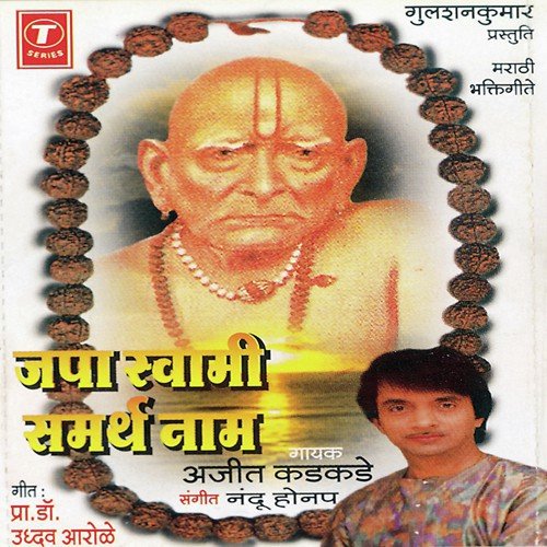 Swami Aai Swami Baap - Ajit Kadkade, Nandu Honap