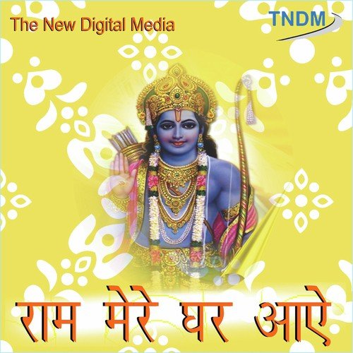 Sita Ram Bolo - Anil Hanslas