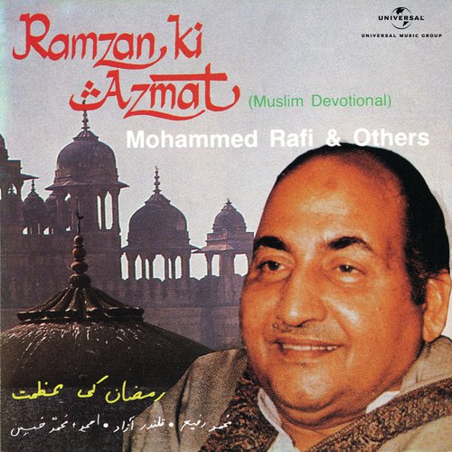 Ramzan Mubarak Hai (Album Version) - Various Artists