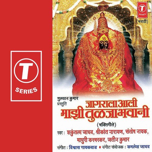 Undh Undh Hi Lalkaari - Shrikant Narayan, Shakuntala Jadhav, Santosh Nayak, Madhuri Karmarkar, Jatin Kumar, Vishwas Gaikwad