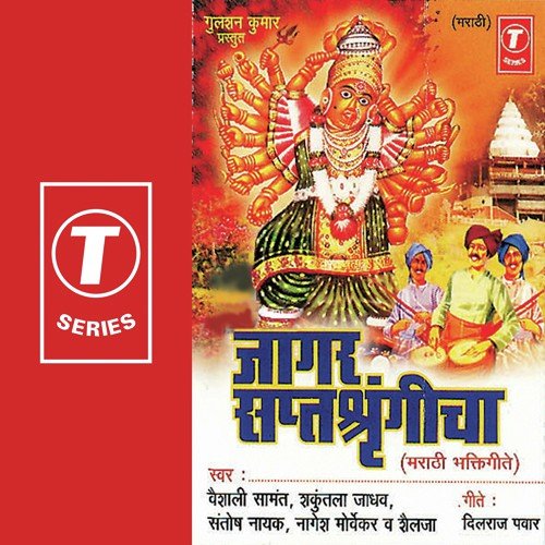 Vanichya Dogravar - Bhushan Dua