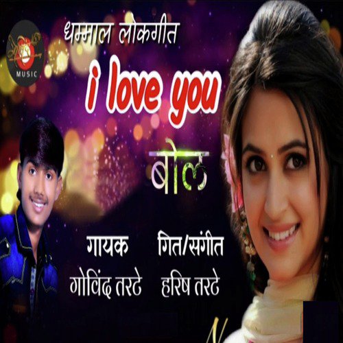 I Love You Bol - Govind Tarate