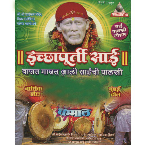 Payi Halu Halu Chala, Kapali Keshari Gandh - Various Artists