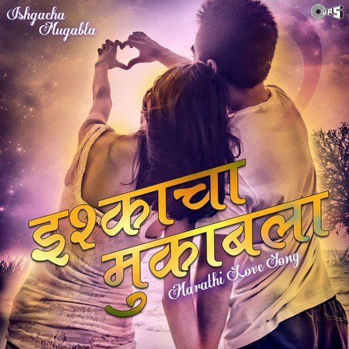 Mala Preeticha Aajar - Various Artists