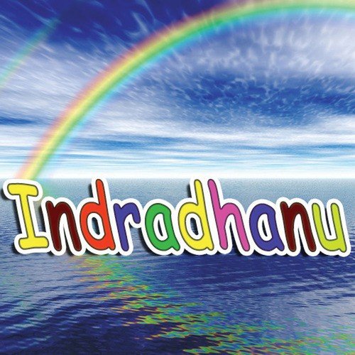 Indradhanu - Various Artists