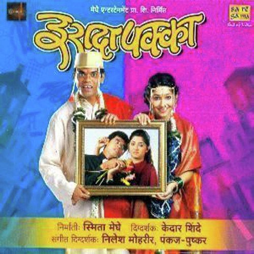 Irada Pakka - Nilesh Moharir