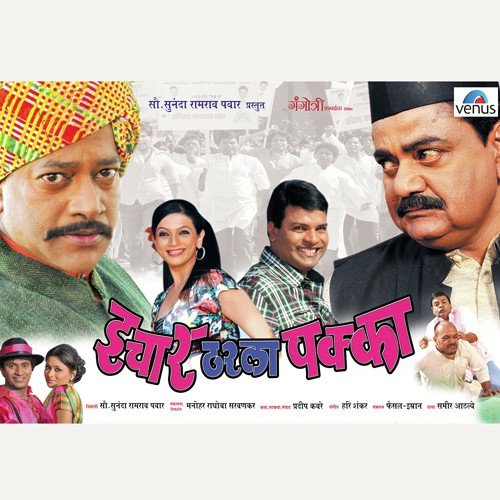Jungal Jhadi Hi Bai Ladi - Hari Shankar