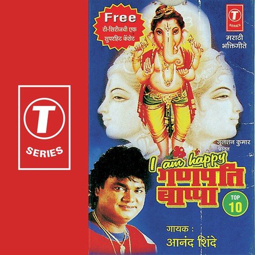 Aala Naachat Lambodar - Harshad Shinde, Anand Shinde