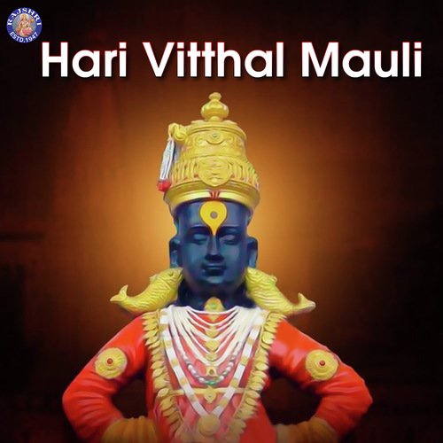 Yei Ho Vitthale - Various Artists