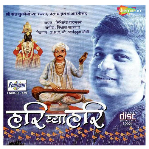 Aarti Tukaram - Vishwas Patankar