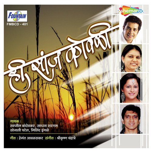 Kshan Toch Ek Majla - Shrikrishna Chandratre
