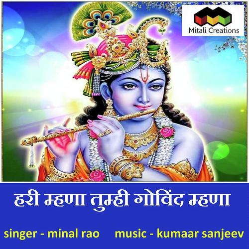 Hari Mhanaa Tumhi Govind Mhanaa - Minal Rao