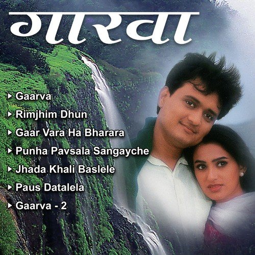 Zaada Khali Baslele - Aniket Jadhav, Mayuri Nimonkar, Aniket-Sarang