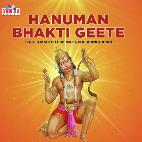 Das Ramacha Hanumant Nache - Mahesh Hiremath, Shubhangi Joshi