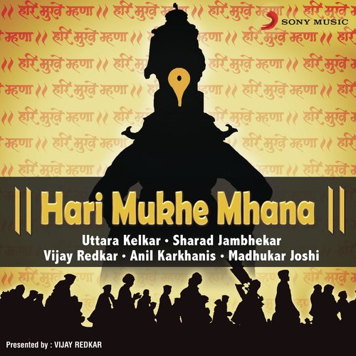 Janiv Neniv Bhagavanti Nahi (Introduction) - Various Artists