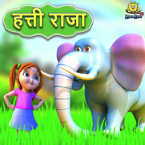 Hatti Raja - Vaibhavi Deshmukh