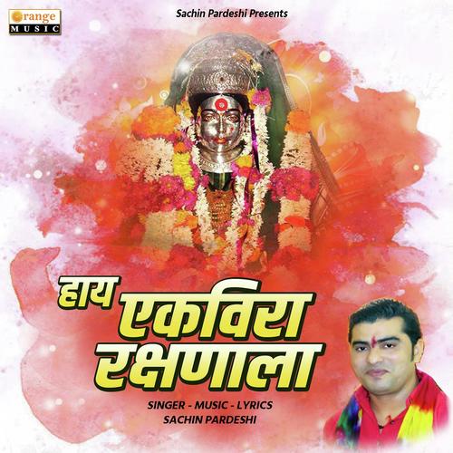 Hay Ekvira Rakshanala - Sachin Pardeshi