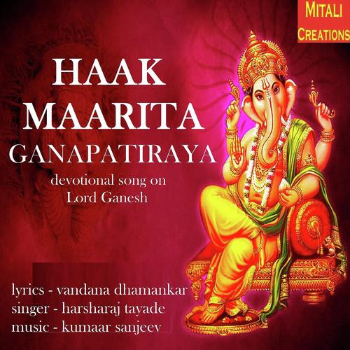 Haak Maarita Ganapatiraya - Harsharaj Tayade