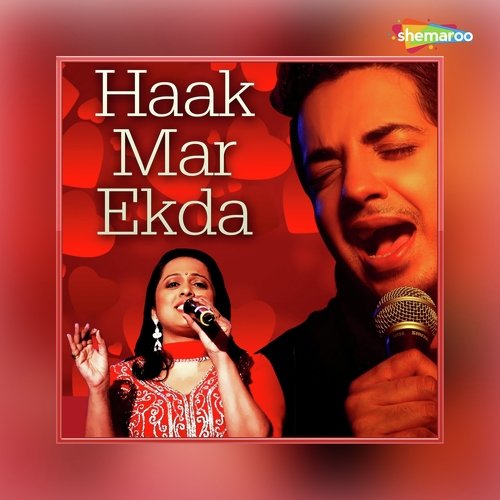 Kadhi Na Kadhi Tari - Vaishali Samant, Ravindra Bijur, Swapnil Bandodkar, Mrudula Dadhe-Joshi