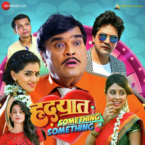 Tuzi Ood Lagali - Navin Shivram, Anirudha Kale, Sukumar Dutta