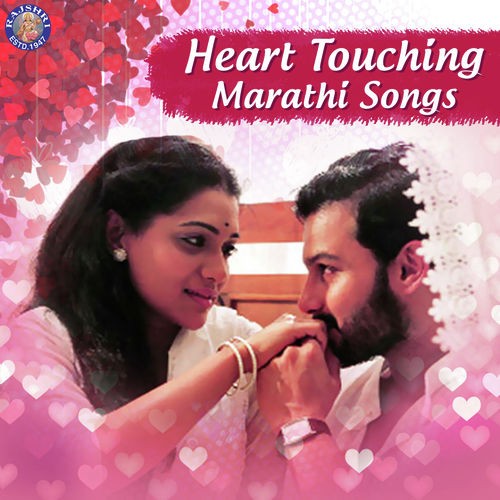 Tarun Aahe Ratra Ajunahi - Various Artists