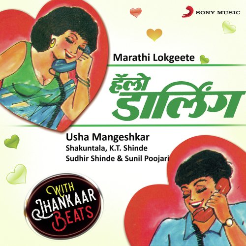 Chimana Chiv Chiv Kari (With Jhankar Beats) - Various Artists