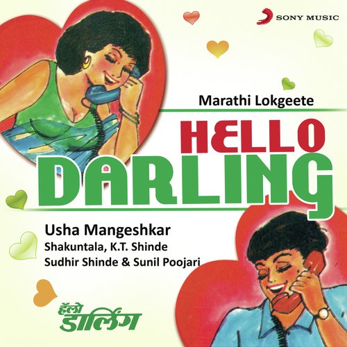 Toch Maraya Paakhru Bhirbhirtay - Various Artists