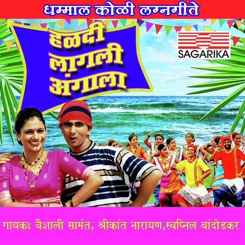 Sajlay Go Mandap - Various Artists
