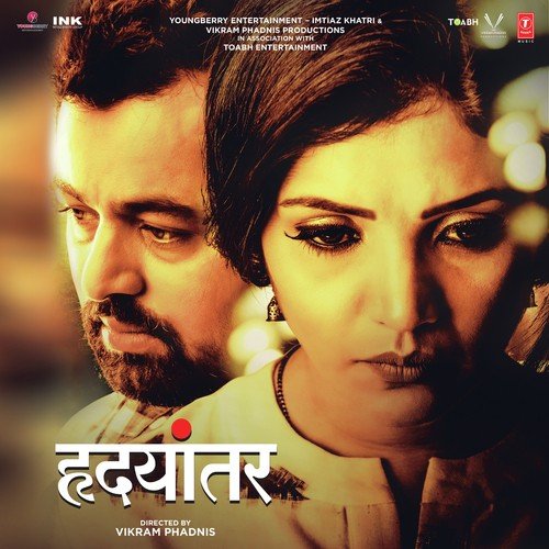 Pal Re Bhoplya - Praful Karlekar